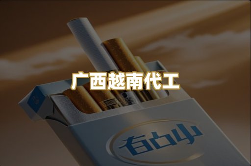 日本烟爆珠